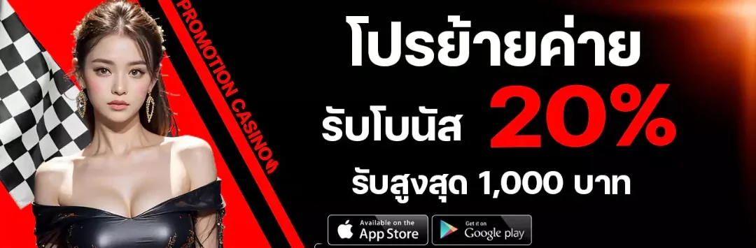 มาเก๊า666 โปรโมชั่นสุดพิเศษคืนยอดเสียทุกสัปดาห์