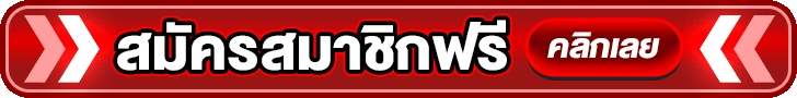 เข้าสู่ระบบ MACUA666 หน้าล็อกอินสำหรับสมาชิก
